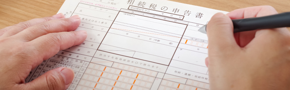 【春日部市】相続税申告の必要書類と申告手続きの注意点